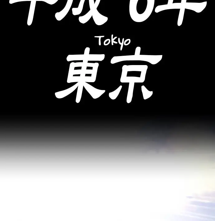 Webtoon Character Na Kang Lim Chapter 96 Page 56