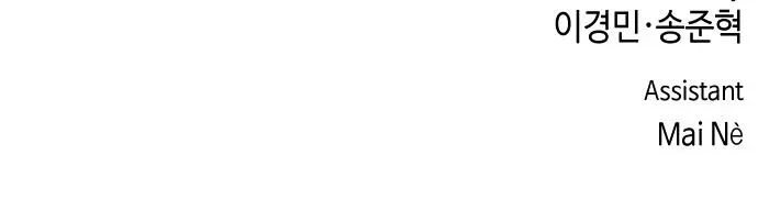 Webtoon Character Na Kang Lim Chapter 98 Page 93