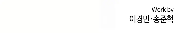 Webtoon Character Na Kang Lim Chapter 126 Page 85