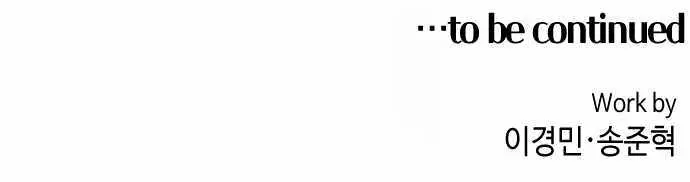 Webtoon Character Na Kang Lim Chapter 127 Page 105