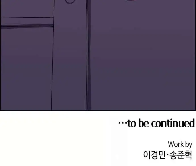 Webtoon Character Na Kang Lim Chapter 132 Page 94