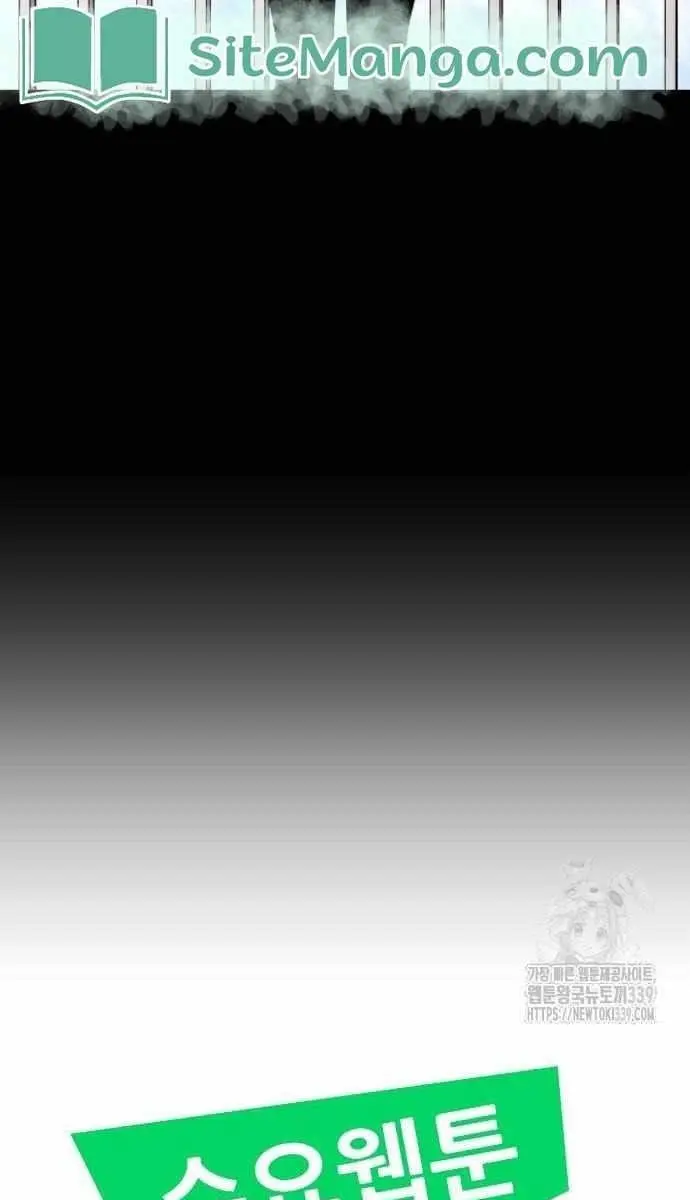 Webtoon Character Na Kang Lim Chapter 166 Page 60