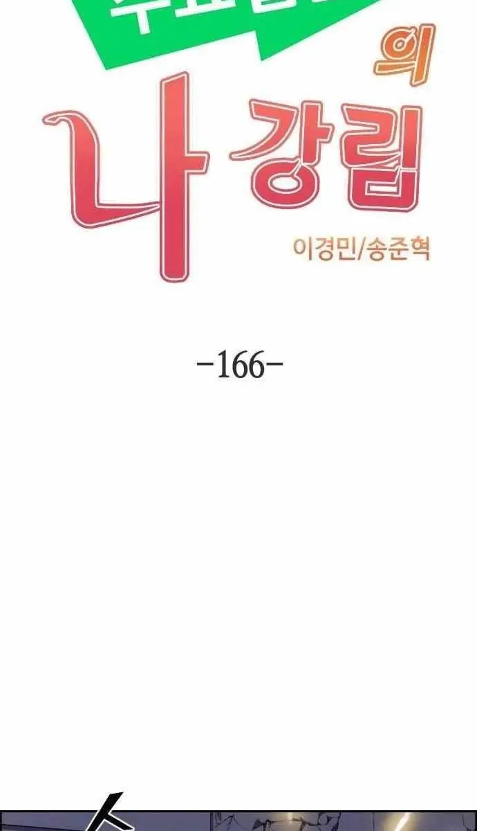 Webtoon Character Na Kang Lim Chapter 166 Page 61