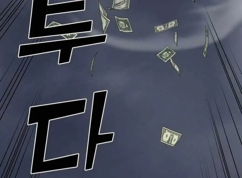 Webtoon Character Na Kang Lim Chapter 167 Page 17