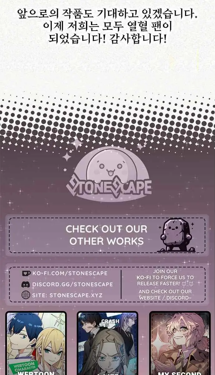 Webtoon Character Na Kang Lim Chapter 172 Page 161