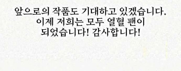 Webtoon Character Na Kang Lim Chapter 173 Page 8