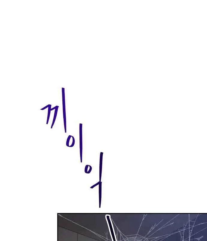 When Two Villains Meet Chapter 2 Page 20