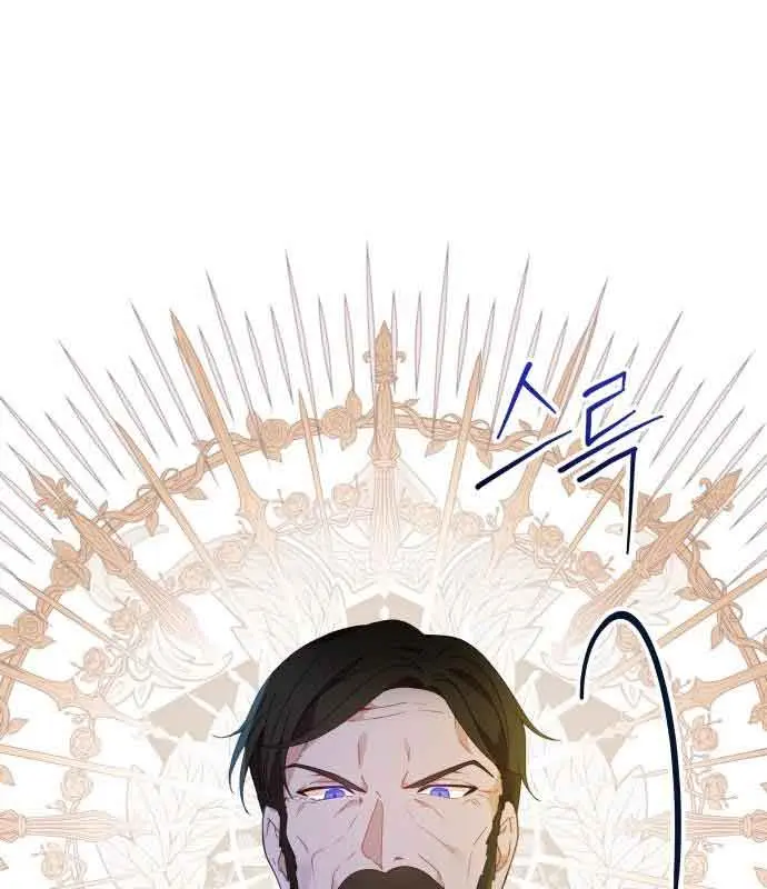 When Two Villains Meet Chapter 2 Page 23