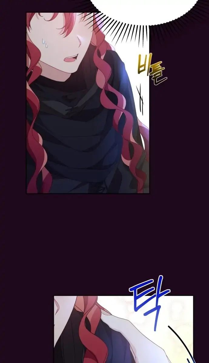 When Two Villains Meet Chapter 4 Page 105