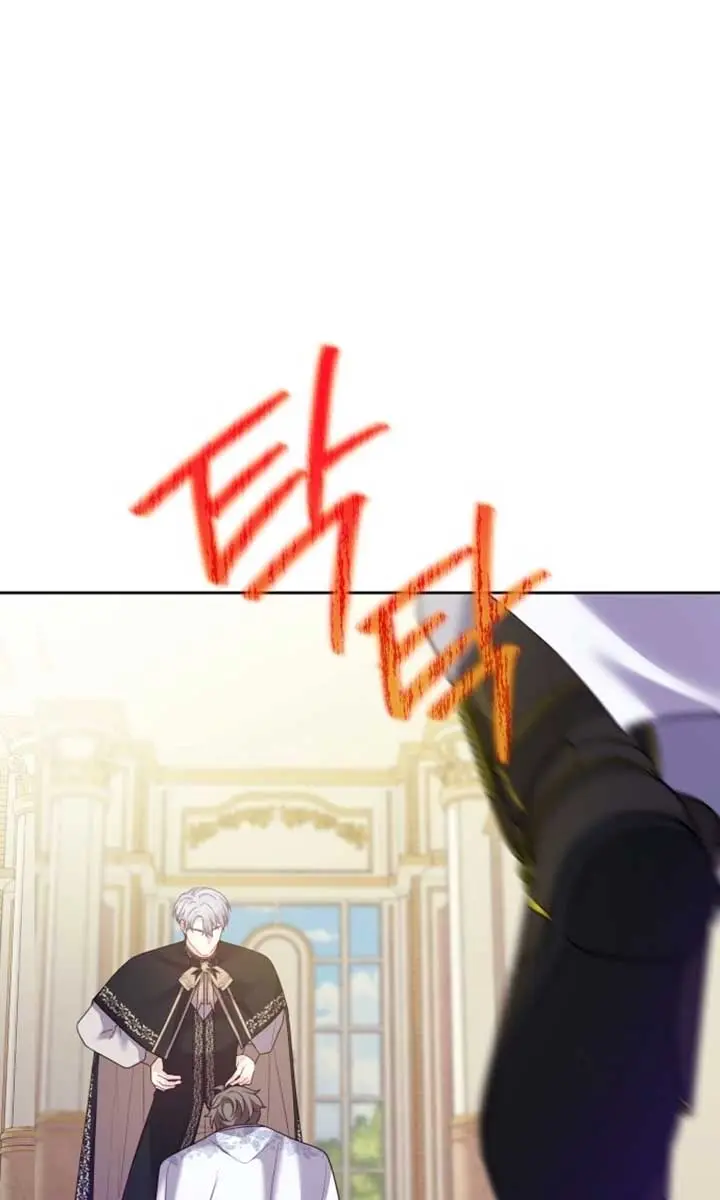 When Two Villains Meet Chapter 50 Page 71