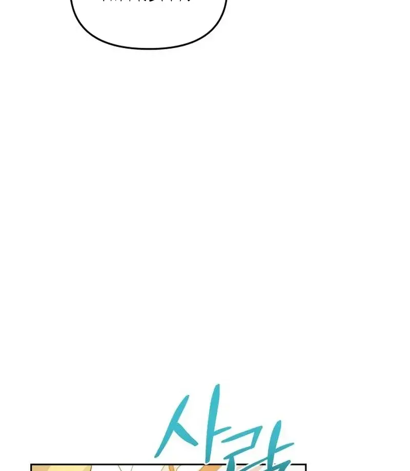 When Two Villains Meet Chapter 83 Page 86