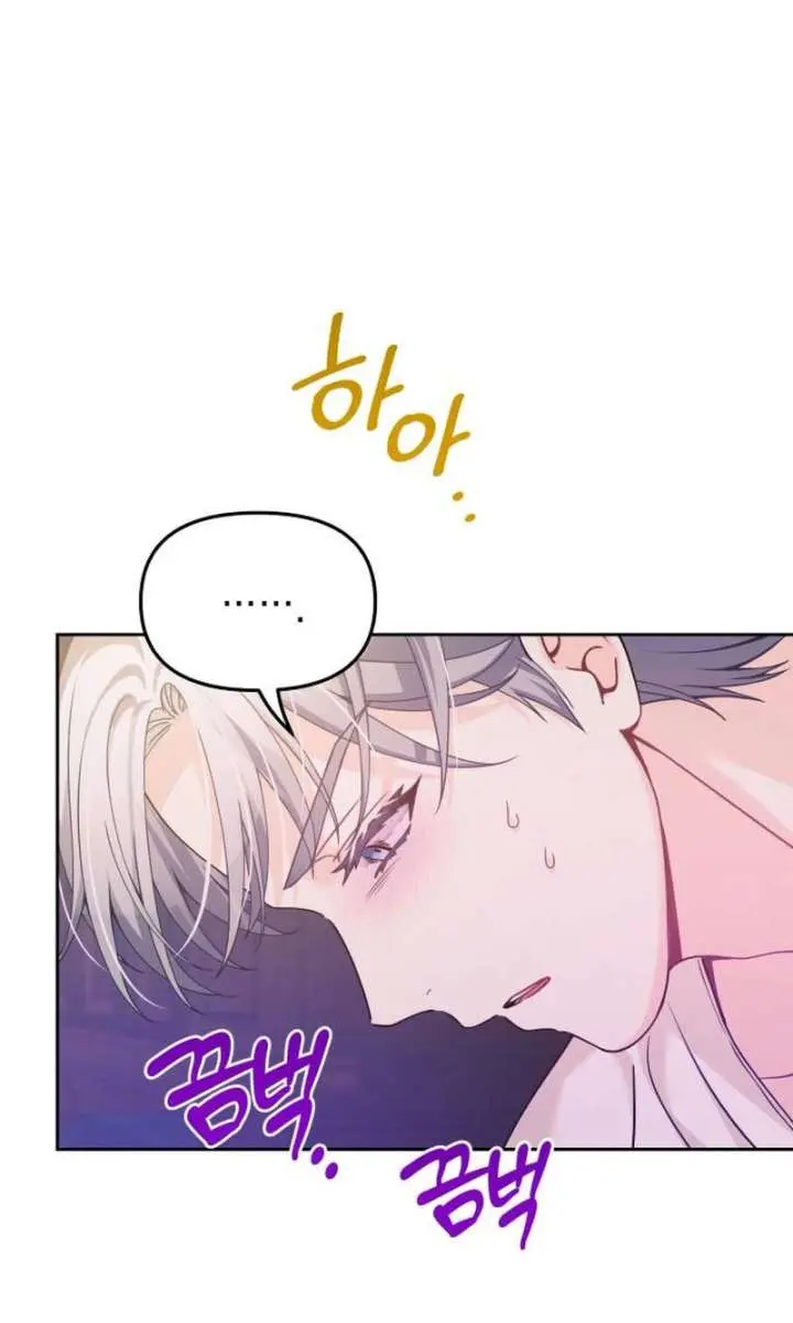 When Two Villains Meet Chapter 87 Page 63