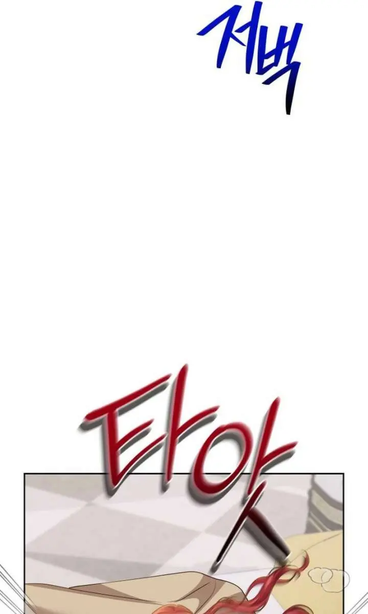 When Two Villains Meet Chapter 88 Page 76