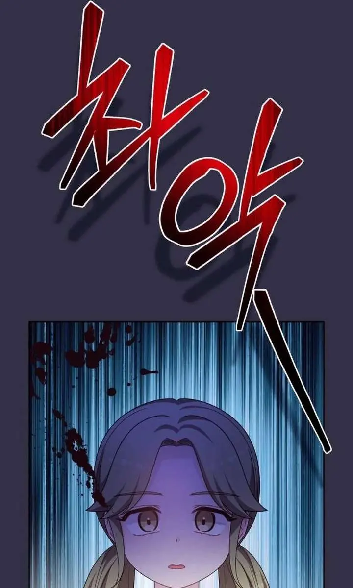 When Two Villains Meet Chapter 95 Page 72