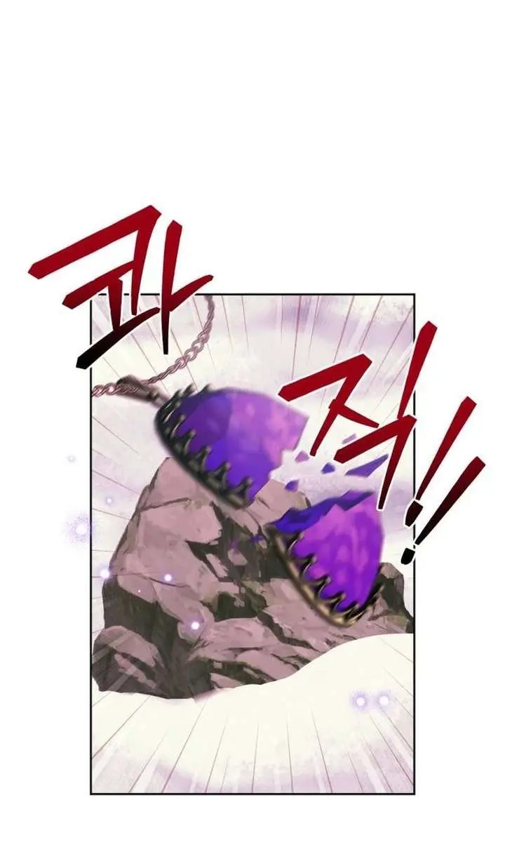 When Two Villains Meet Chapter 99 Page 82