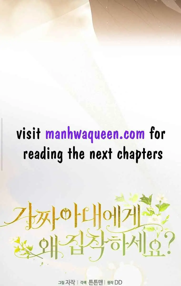 Why Are You Obsessed With Your Fake Wife? Chapter 3 Page 33