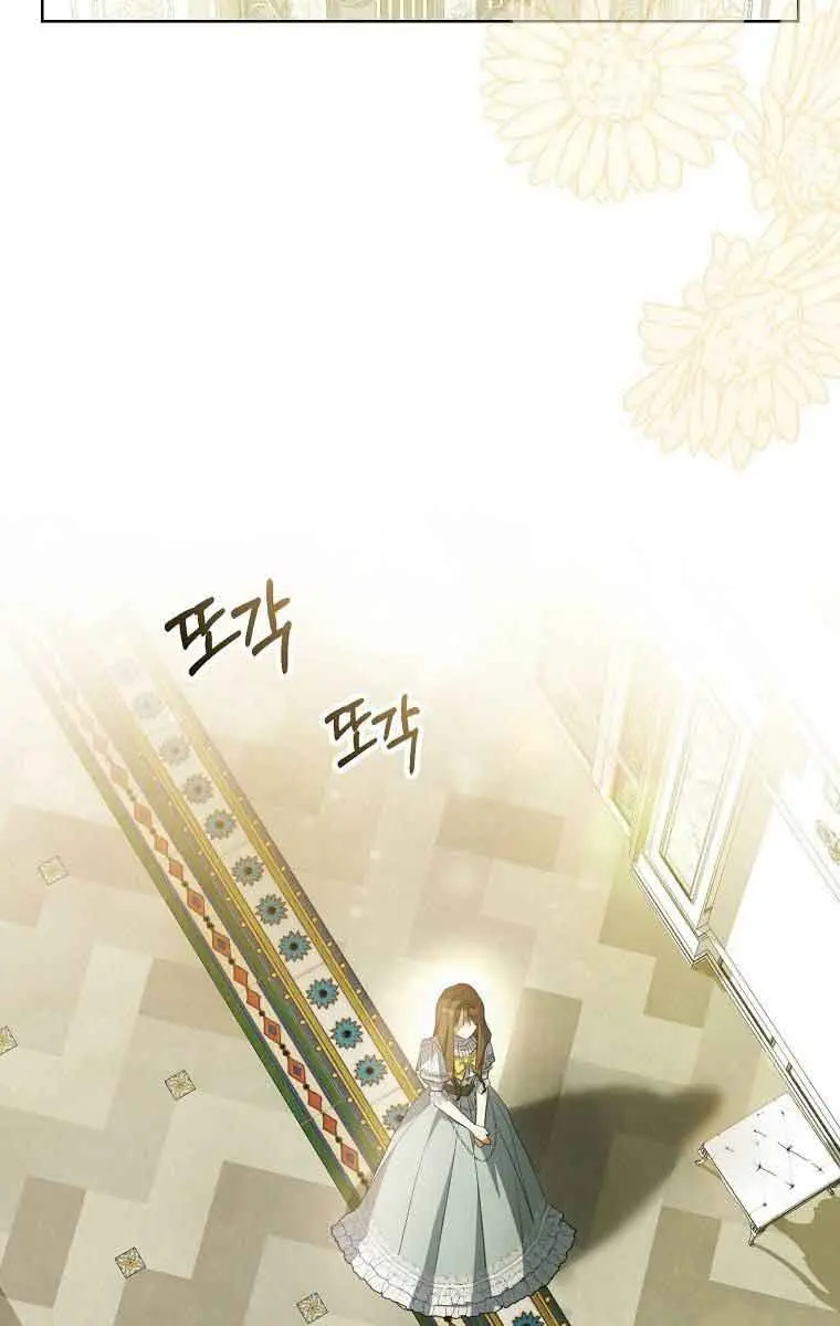Why Are You Obsessed With Your Fake Wife? Chapter 3 Page 81