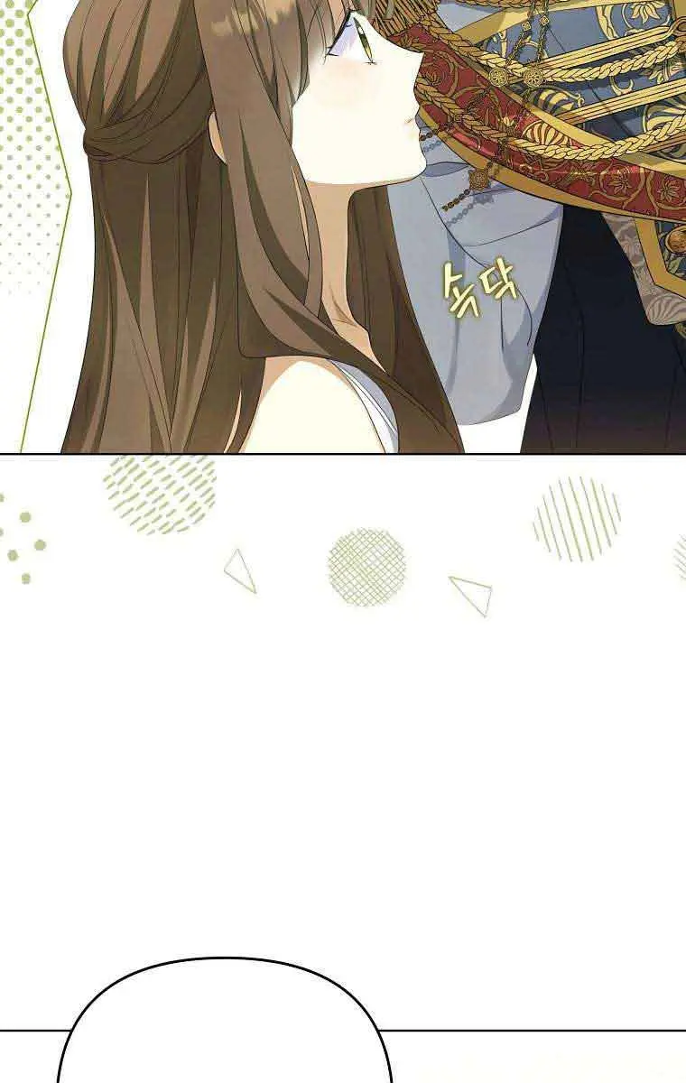 Why Are You Obsessed With Your Fake Wife? Chapter 4 Page 81