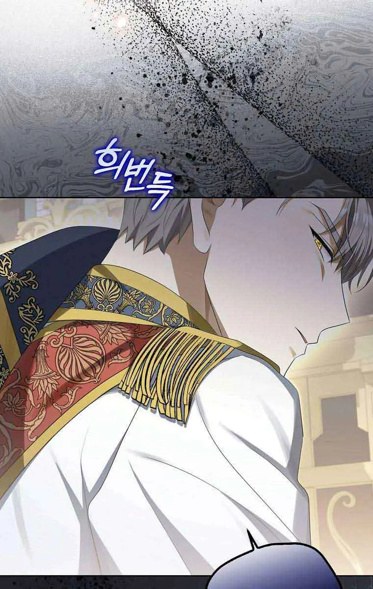Why Are You Obsessed With Your Fake Wife? Chapter 4 Page 106