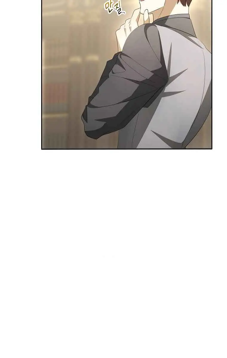 Why Are You Obsessed With Your Fake Wife? Chapter 5 Page 84