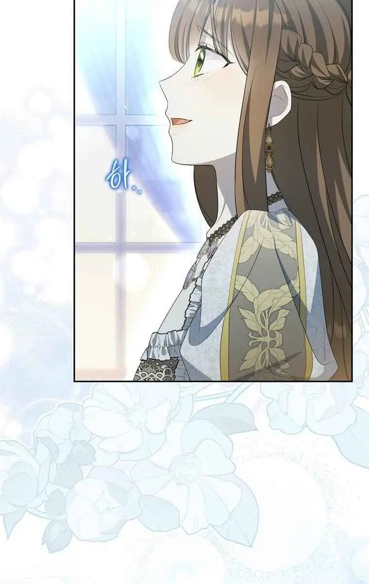 Why Are You Obsessed With Your Fake Wife? Chapter 6 Page 74
