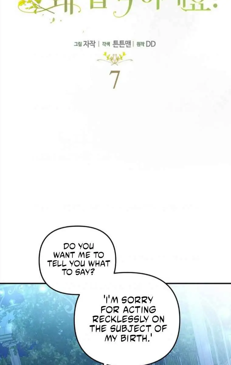 Why Are You Obsessed With Your Fake Wife? Chapter 7 Page 32