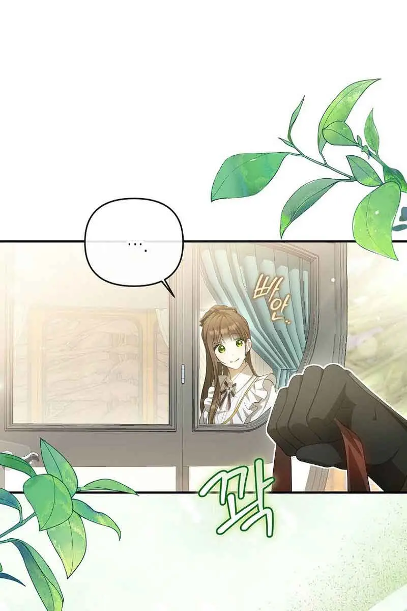 Why Are You Obsessed With Your Fake Wife? Chapter 8 Page 39