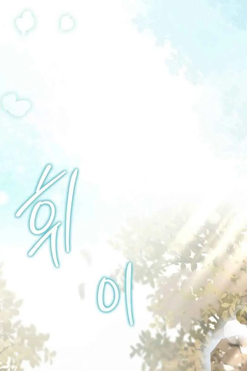 Why Are You Obsessed With Your Fake Wife? Chapter 8 Page 59