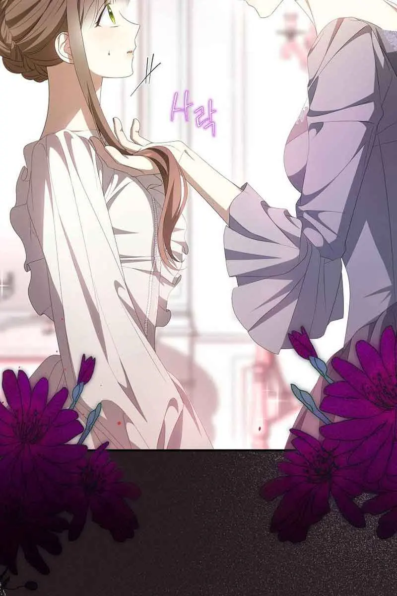 Why Are You Obsessed With Your Fake Wife? Chapter 8 Page 94