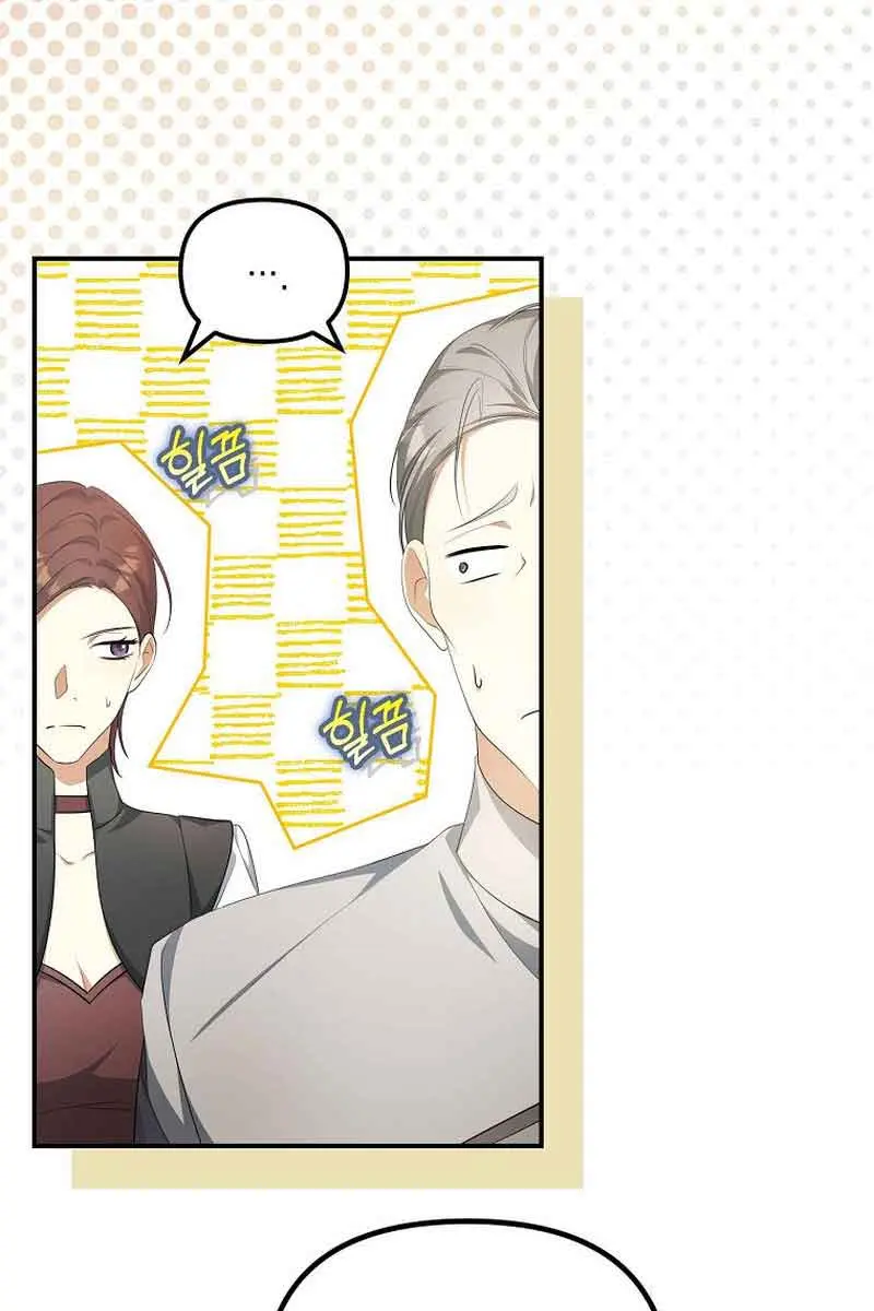 Why Are You Obsessed With Your Fake Wife? Chapter 11 Page 55