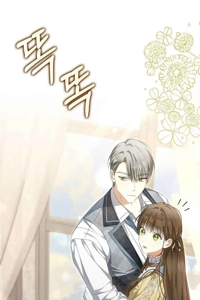 Why Are You Obsessed With Your Fake Wife? Chapter 13 Page 3