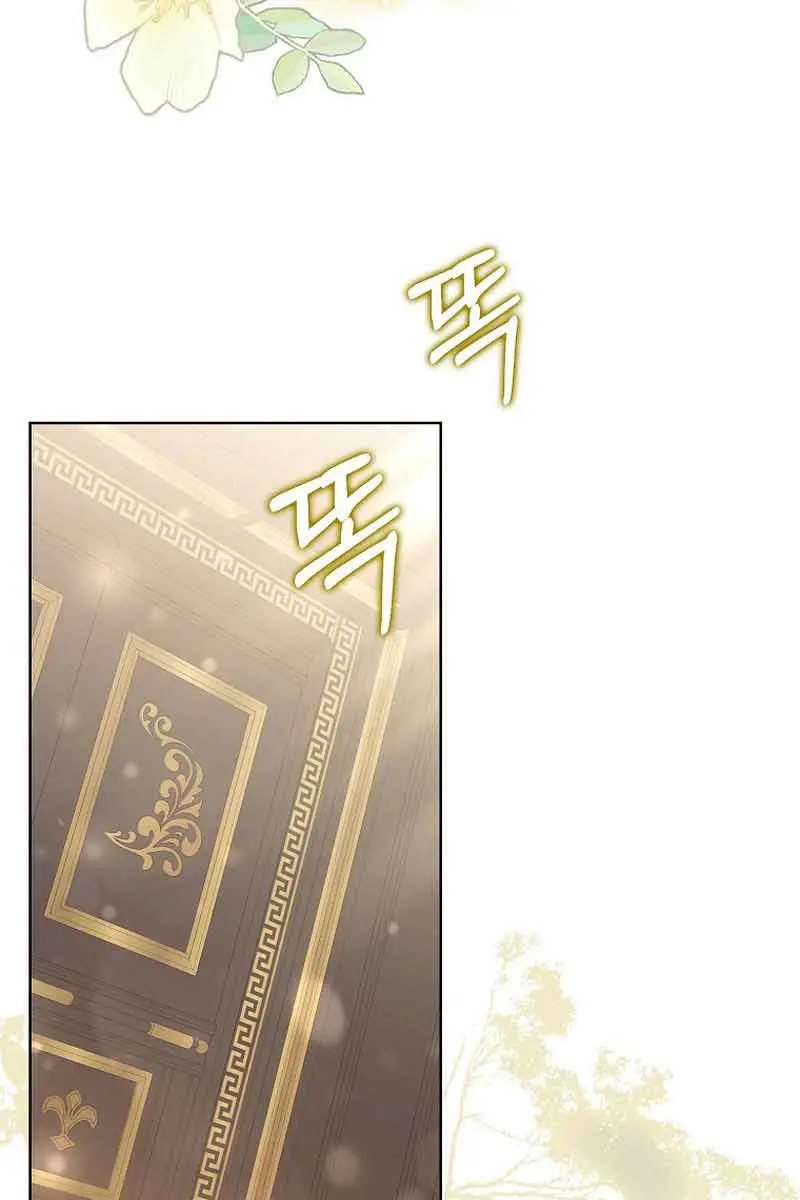 Why Are You Obsessed With Your Fake Wife? Chapter 14 Page 42