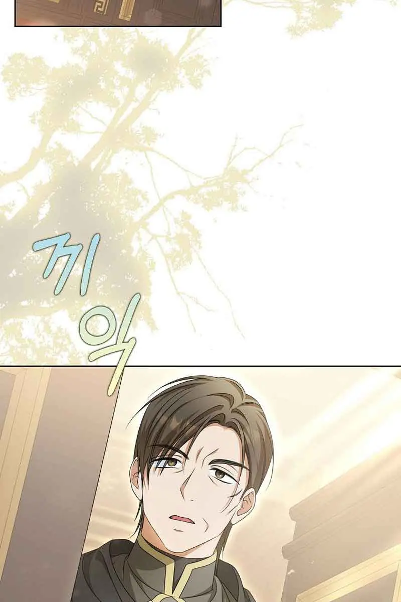Why Are You Obsessed With Your Fake Wife? Chapter 14 Page 43