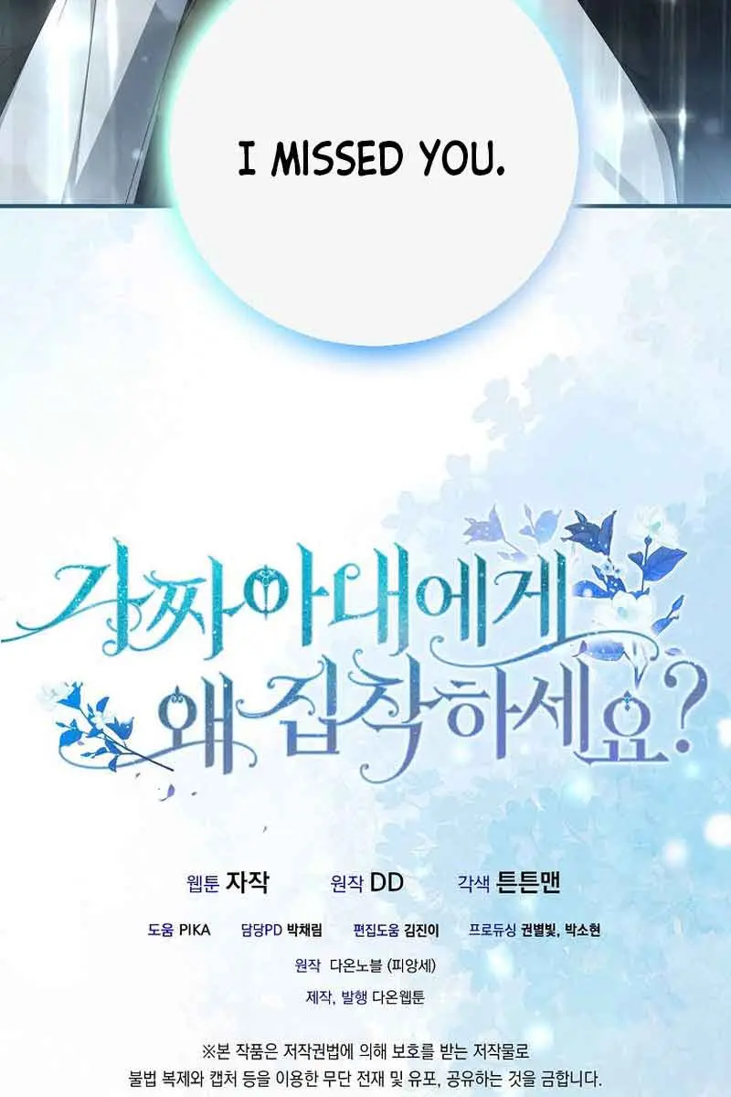 Why Are You Obsessed With Your Fake Wife? Chapter 14 Page 101