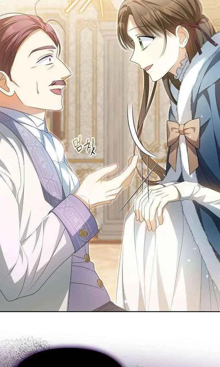 Why Are You Obsessed With Your Fake Wife? Chapter 15 Page 82