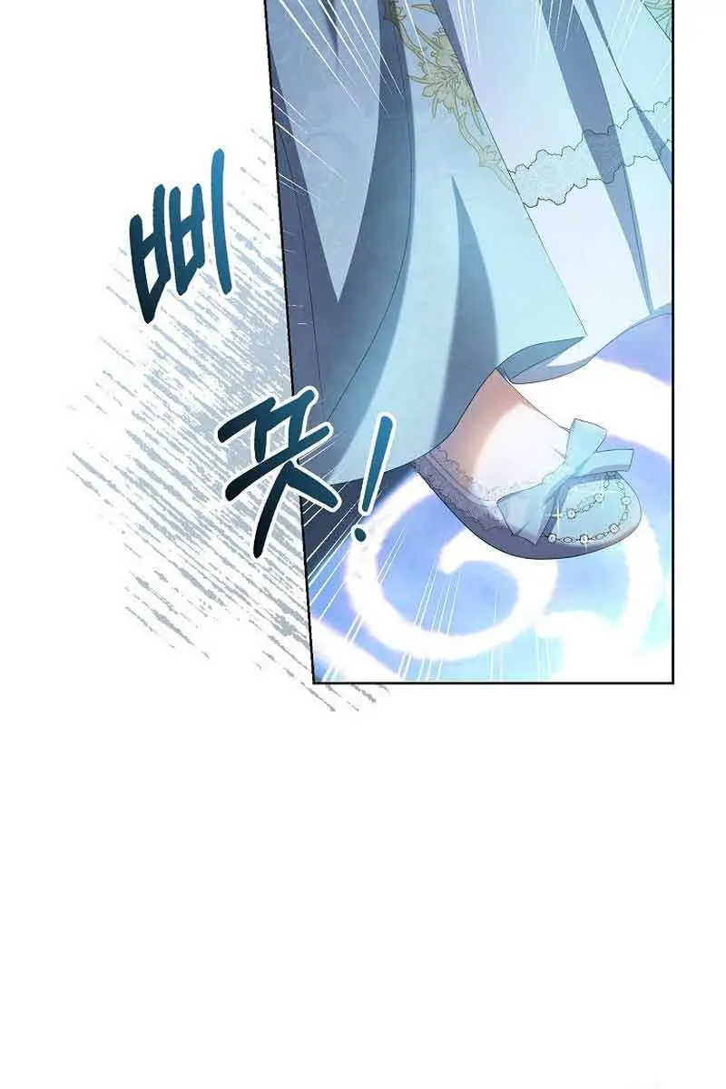 Why Are You Obsessed With Your Fake Wife? Chapter 16 Page 49