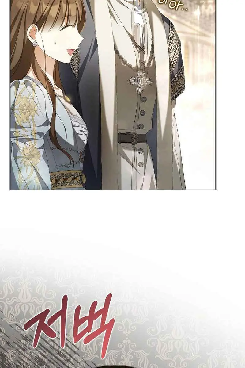 Why Are You Obsessed With Your Fake Wife? Chapter 16 Page 71