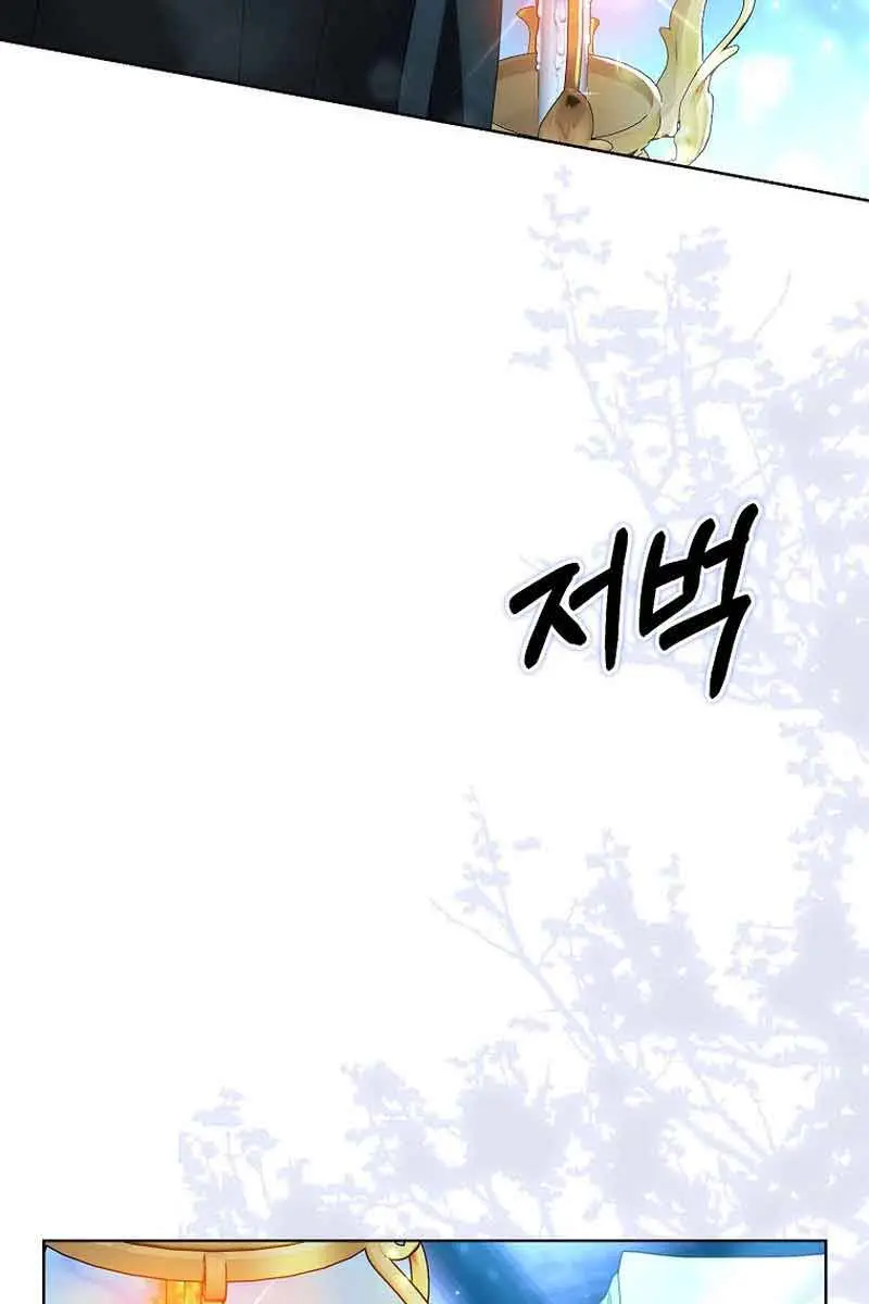 Why Are You Obsessed With Your Fake Wife? Chapter 17 Page 6