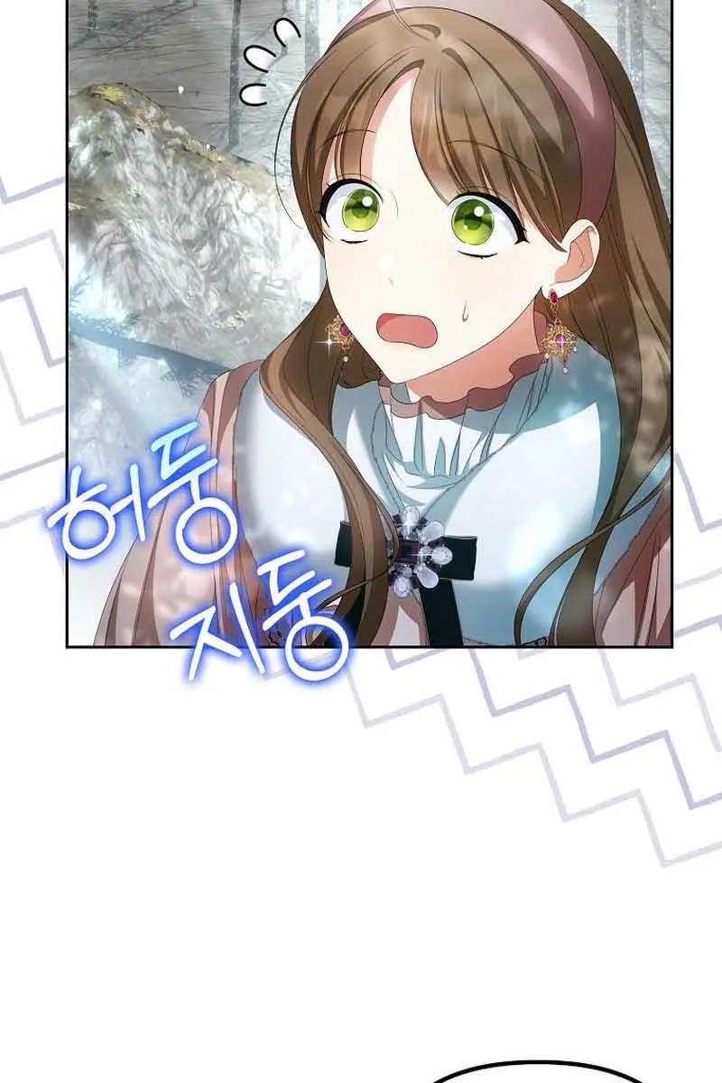 Why Are You Obsessed With Your Fake Wife? Chapter 17 Page 73