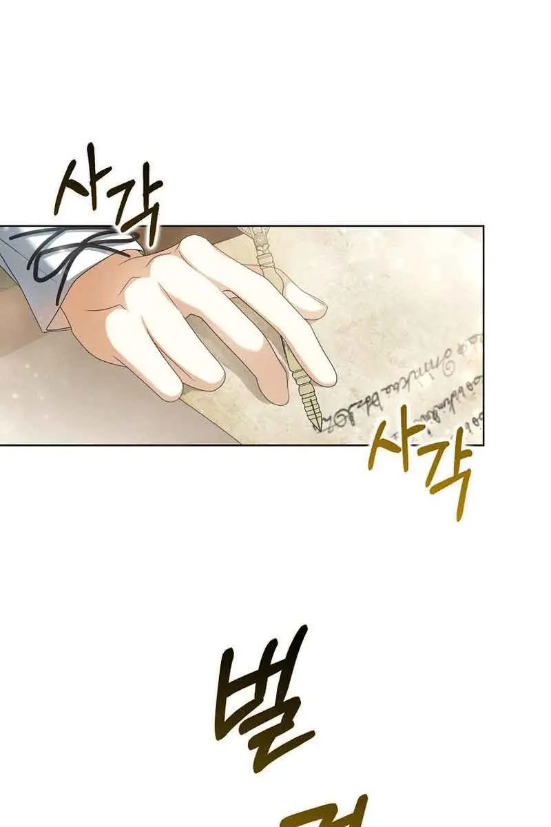 Why Are You Obsessed With Your Fake Wife? Chapter 18 Page 2