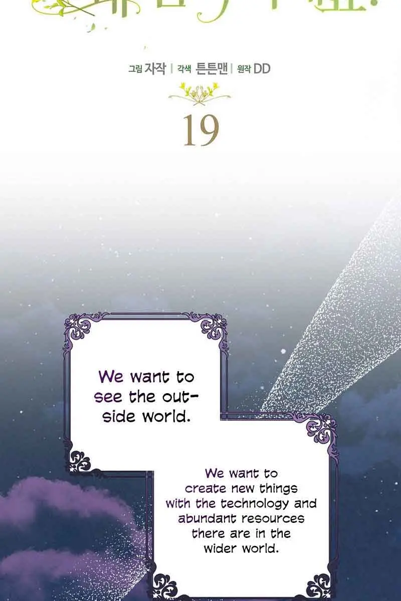 Why Are You Obsessed With Your Fake Wife? Chapter 19 Page 8