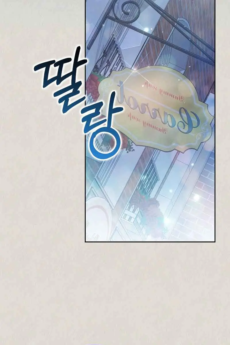 Why Are You Obsessed With Your Fake Wife? Chapter 20 Page 90
