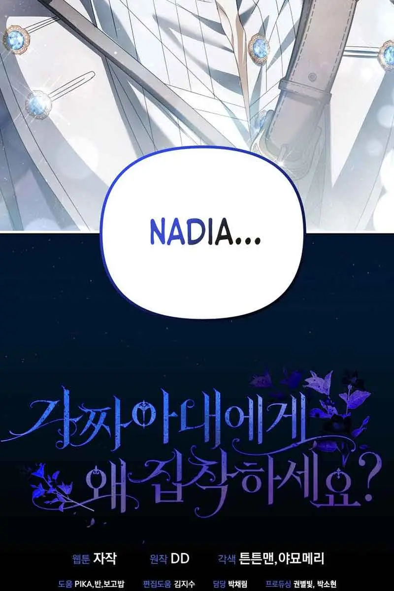 Why Are You Obsessed With Your Fake Wife? Chapter 20 Page 121