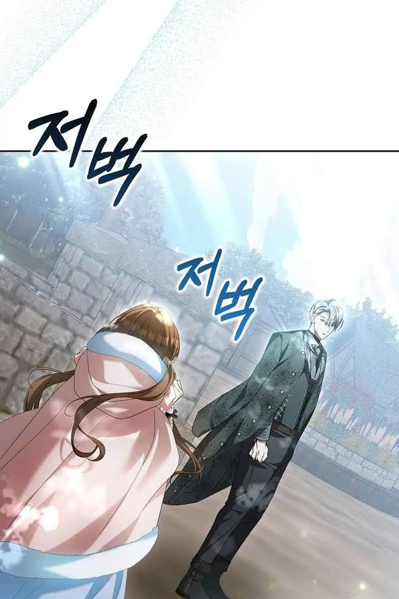 Why Are You Obsessed With Your Fake Wife? Chapter 21 Page 53