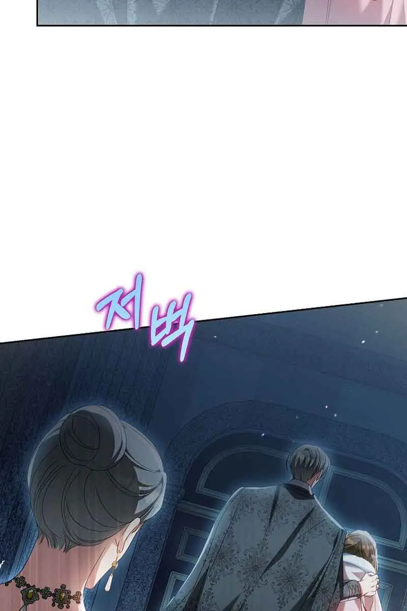Why Are You Obsessed With Your Fake Wife? Chapter 22 Page 54