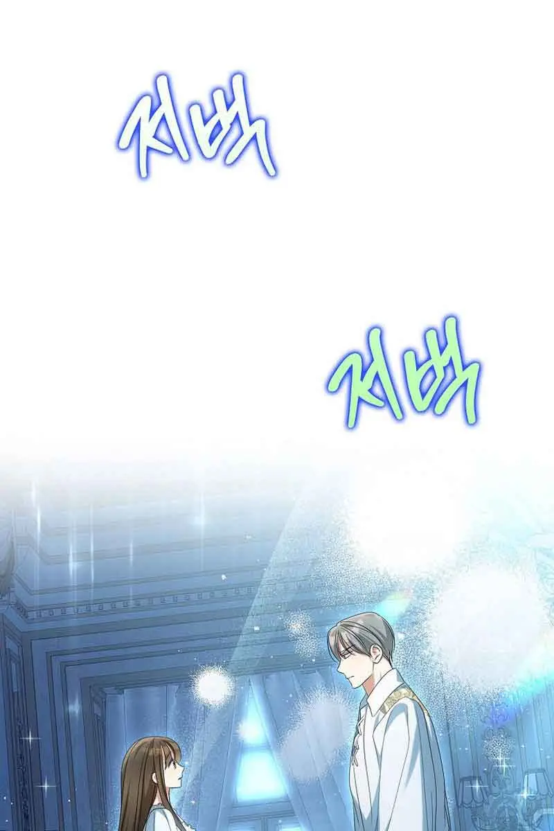 Why Are You Obsessed With Your Fake Wife? Chapter 33 Page 2