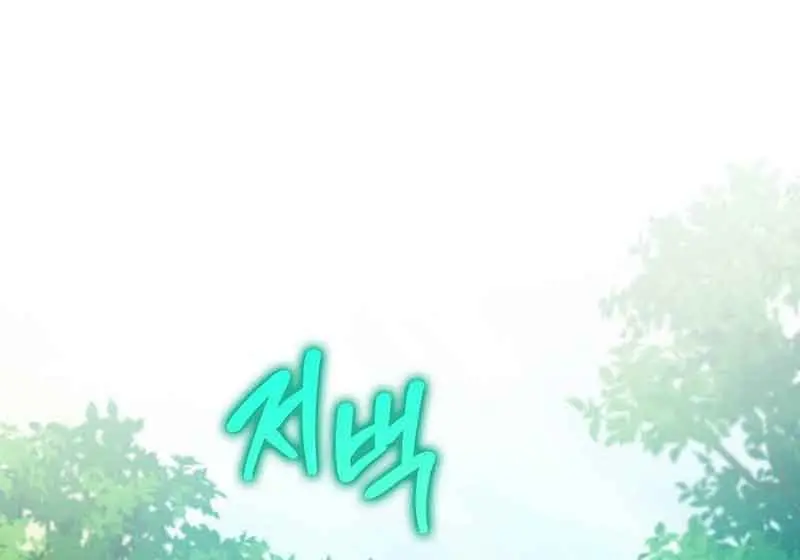 Why Are You Obsessed With Your Fake Wife? Chapter 36 Page 100