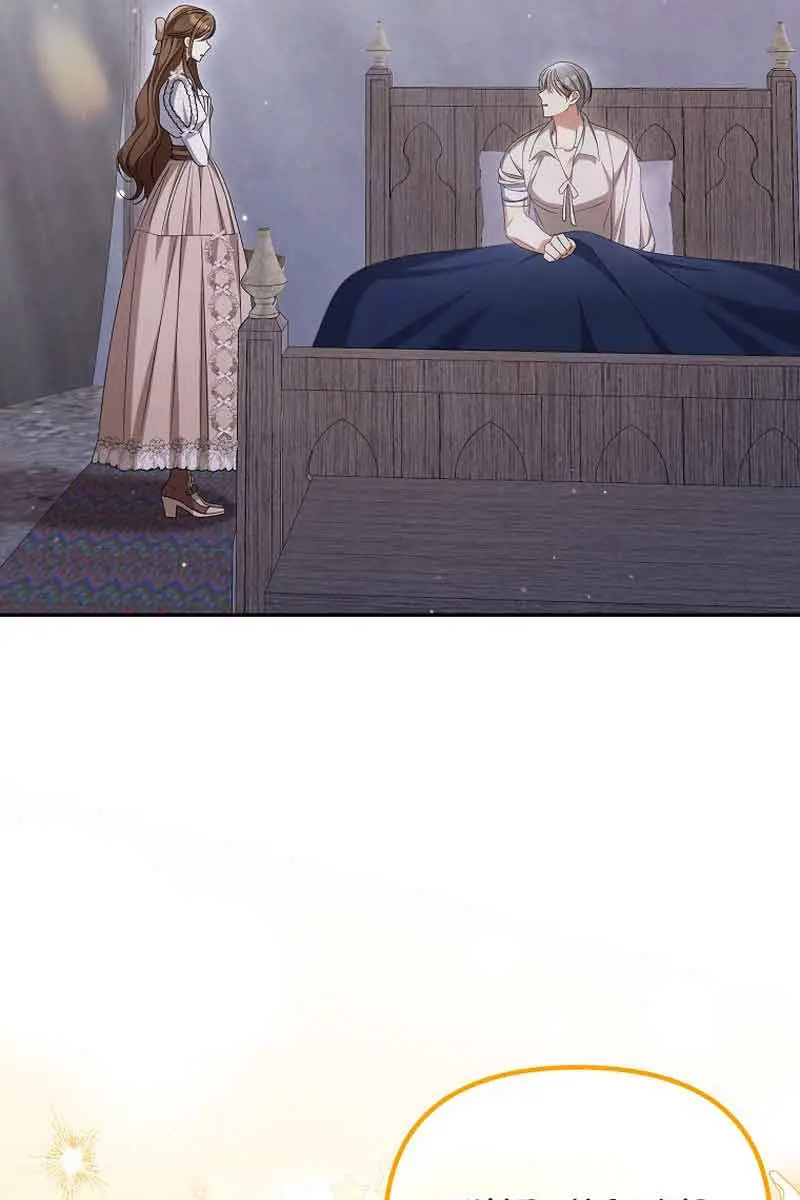 Why Are You Obsessed With Your Fake Wife? Chapter 38 Page 78