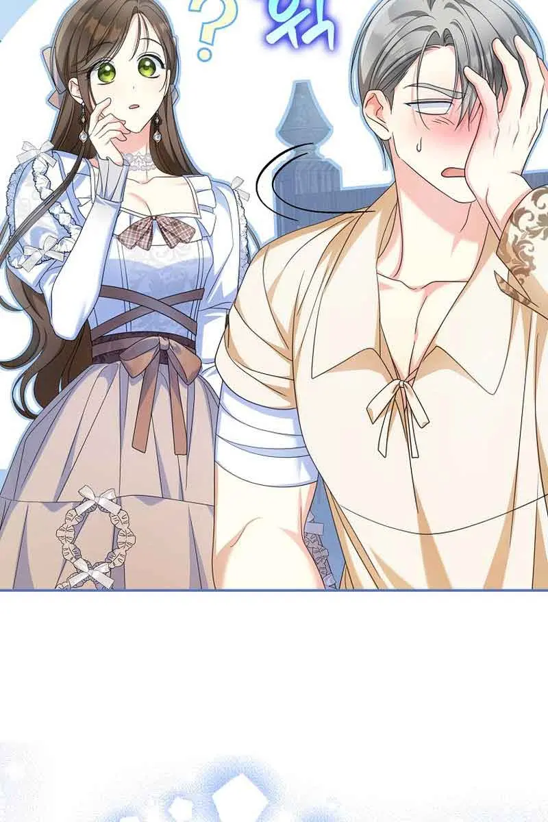 Why Are You Obsessed With Your Fake Wife? Chapter 38 Page 84