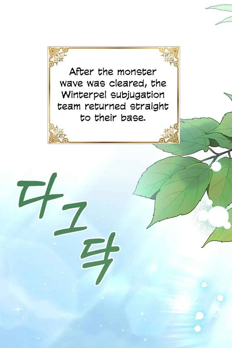 Why Are You Obsessed With Your Fake Wife? Chapter 39 Page 2